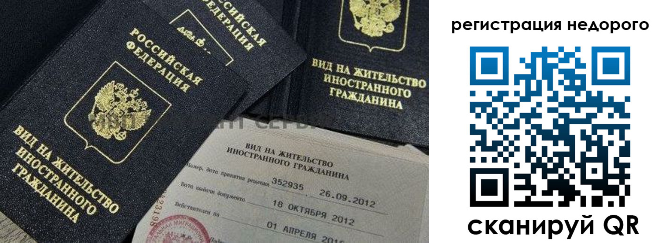 прописка для кредита в Сертолово