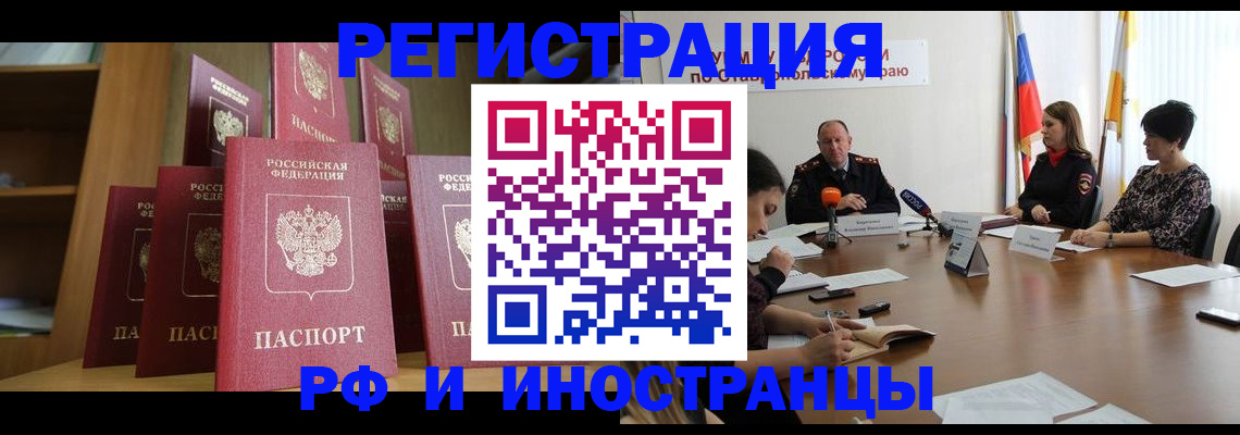 прописка от собственника в Сертолово