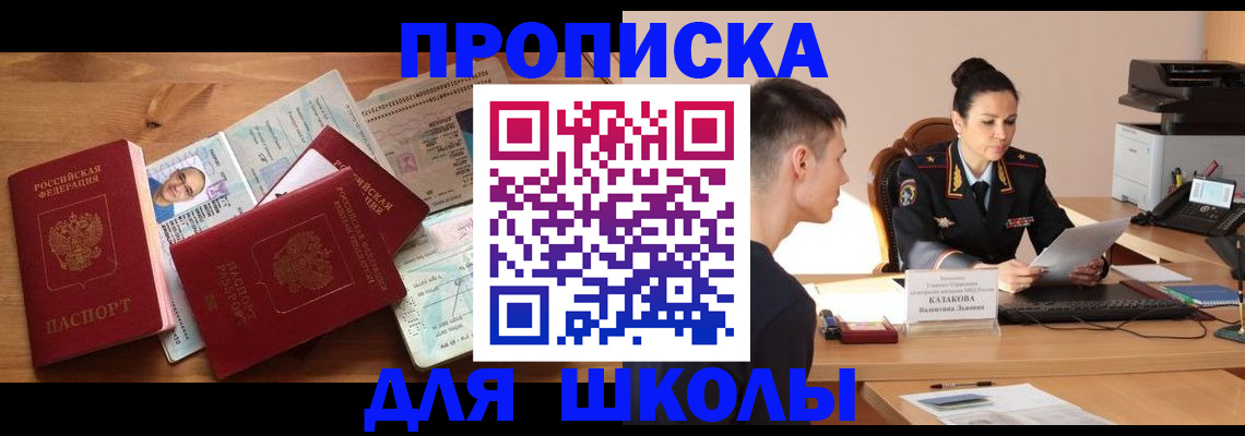 прописка для работы в Сертолово