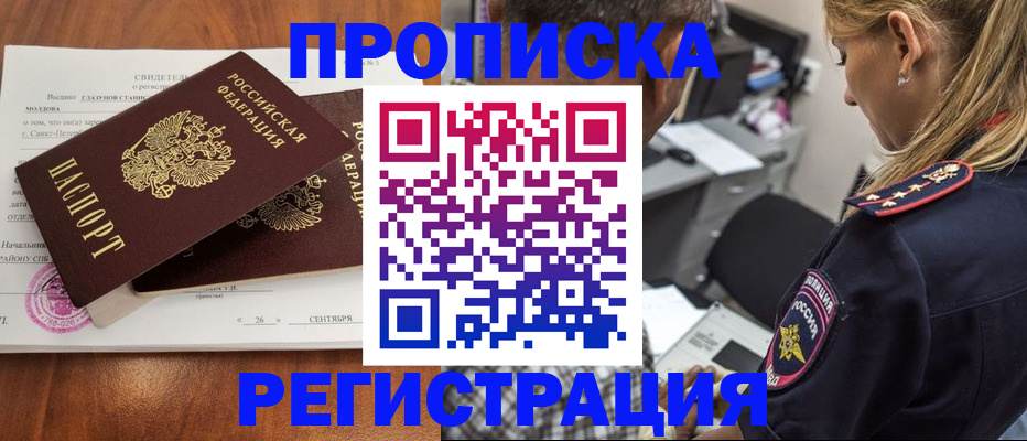 прописка паспорт в Сертолово