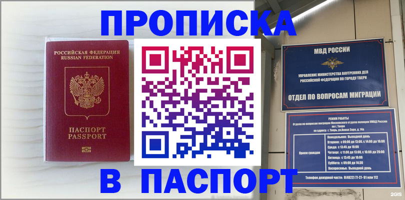 прописка для школы в Сертолово