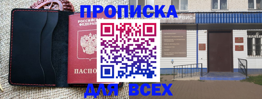 временная регистрация недорого в Сертолово