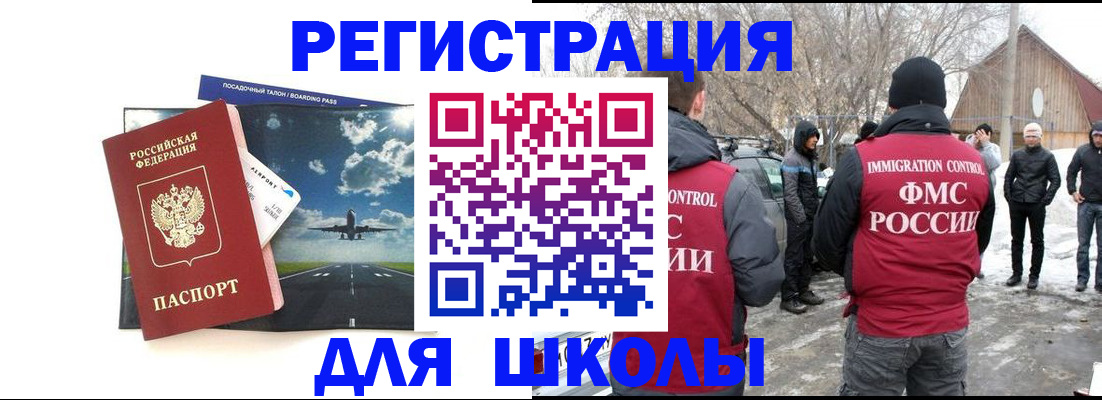 прописка штамп в Сертолово