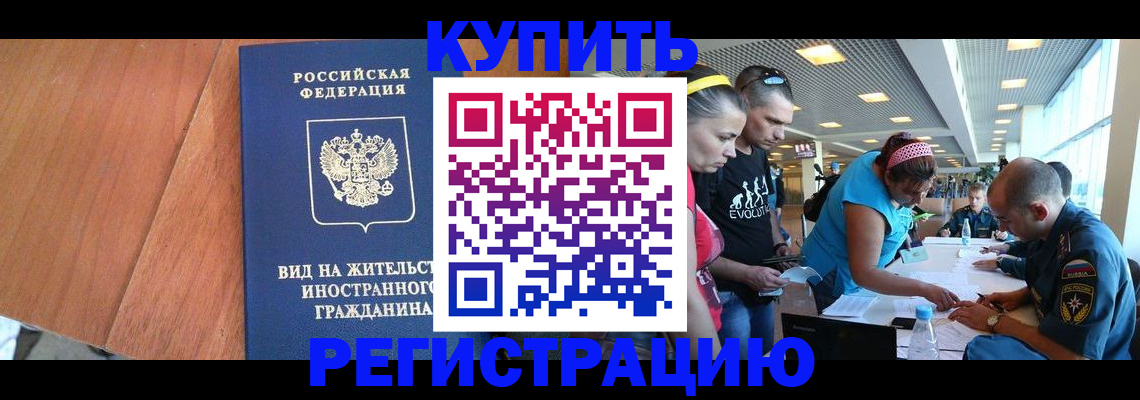 прописка от собственника в Сертолово