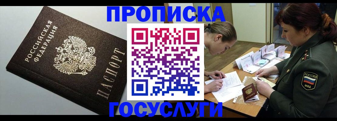 прописка иностранных граждан в Сертолово